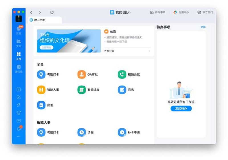 软件开发行业的热点：北京的创新与发展